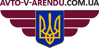 Оренда авто з водієм Київ. Авто на весілля Київ. Оренда авто на зйомки. Прокат авто без водія Київ